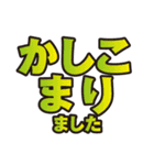 普段使いに便利な一言系文字スタンプ1（個別スタンプ：8）