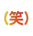 普段使いに便利な一言系文字スタンプ1（個別スタンプ：9）