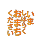 普段使いに便利な一言系文字スタンプ1（個別スタンプ：11）