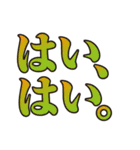 普段使いに便利な一言系文字スタンプ1（個別スタンプ：13）