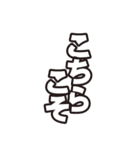 普段使いに便利な一言系文字スタンプ1（個別スタンプ：15）