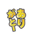 普段使いに便利な一言系文字スタンプ1（個別スタンプ：25）