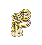 普段使いに便利な一言系文字スタンプ1（個別スタンプ：26）