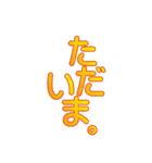 普段使いに便利な一言系文字スタンプ1（個別スタンプ：28）