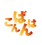 普段使いに便利な一言系文字スタンプ1（個別スタンプ：31）