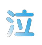 普段使いに便利な一言系文字スタンプ1（個別スタンプ：32）