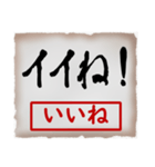 筆文字スタンプ10（個別スタンプ：1）