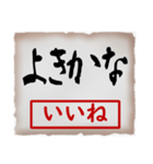 筆文字スタンプ10（個別スタンプ：4）