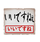 筆文字スタンプ10（個別スタンプ：5）