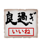 筆文字スタンプ10（個別スタンプ：6）