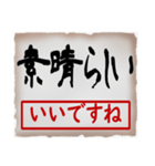 筆文字スタンプ10（個別スタンプ：7）