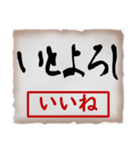 筆文字スタンプ10（個別スタンプ：12）