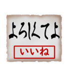 筆文字スタンプ10（個別スタンプ：15）