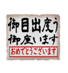 筆文字スタンプ10（個別スタンプ：16）