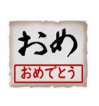 筆文字スタンプ10（個別スタンプ：17）