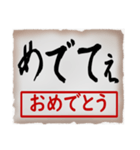 筆文字スタンプ10（個別スタンプ：18）