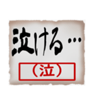 筆文字スタンプ10（個別スタンプ：24）