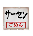 筆文字スタンプ10（個別スタンプ：28）