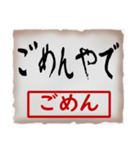 筆文字スタンプ10（個別スタンプ：30）