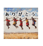 飛ぶマサイ★癖強だけど毎日使える民族会話（個別スタンプ：1）