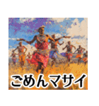 飛ぶマサイ★癖強だけど毎日使える民族会話（個別スタンプ：4）