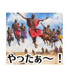 飛ぶマサイ★癖強だけど毎日使える民族会話（個別スタンプ：7）