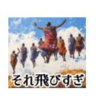 飛ぶマサイ★癖強だけど毎日使える民族会話（個別スタンプ：12）