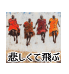 飛ぶマサイ★癖強だけど毎日使える民族会話（個別スタンプ：24）