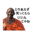 飛ぶマサイ★癖強だけど毎日使える民族会話（個別スタンプ：30）