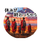 飛ぶマサイ★癖強だけど毎日使える民族会話（個別スタンプ：40）