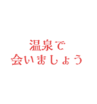 会いましょう（個別スタンプ：1）