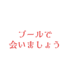 会いましょう（個別スタンプ：2）