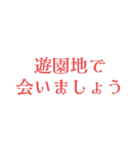 会いましょう（個別スタンプ：3）