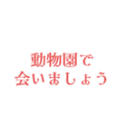 会いましょう（個別スタンプ：4）