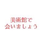 会いましょう（個別スタンプ：5）
