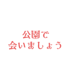 会いましょう（個別スタンプ：8）