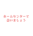 会いましょう（個別スタンプ：10）