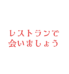 会いましょう（個別スタンプ：11）