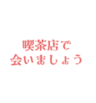 会いましょう（個別スタンプ：12）