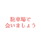 会いましょう（個別スタンプ：17）