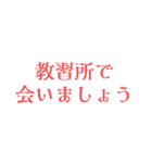 会いましょう（個別スタンプ：23）