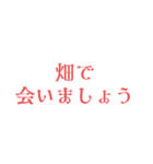 会いましょう（個別スタンプ：24）