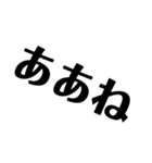 【日常会話】リアクション（個別スタンプ：1）
