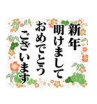 マダム達の年末年始挨拶 デカ文字 no.108（個別スタンプ：5）