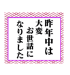 マダム達の年末年始挨拶 デカ文字 no.108（個別スタンプ：8）