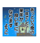 マダム達の年末年始挨拶 デカ文字 no.108（個別スタンプ：10）