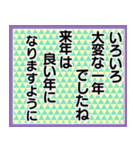 マダム達の年末年始挨拶 デカ文字 no.108（個別スタンプ：11）