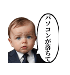 詰められて言い訳をする体育会系赤ちゃん（個別スタンプ：2）