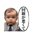 詰められて言い訳をする体育会系赤ちゃん（個別スタンプ：8）