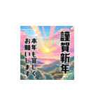 飛び出す！優雅な謹賀新年2025（個別スタンプ：2）